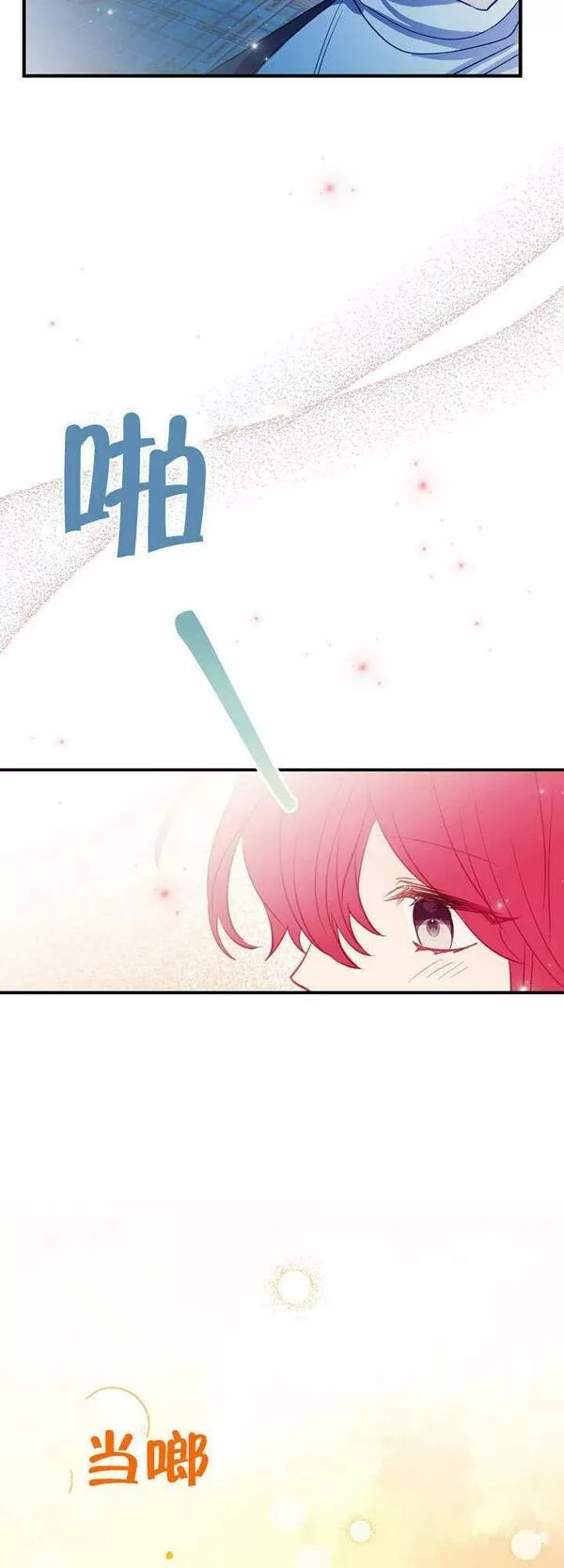 因为暴君爸爸们歇业了漫画免费漫画,第06话17图