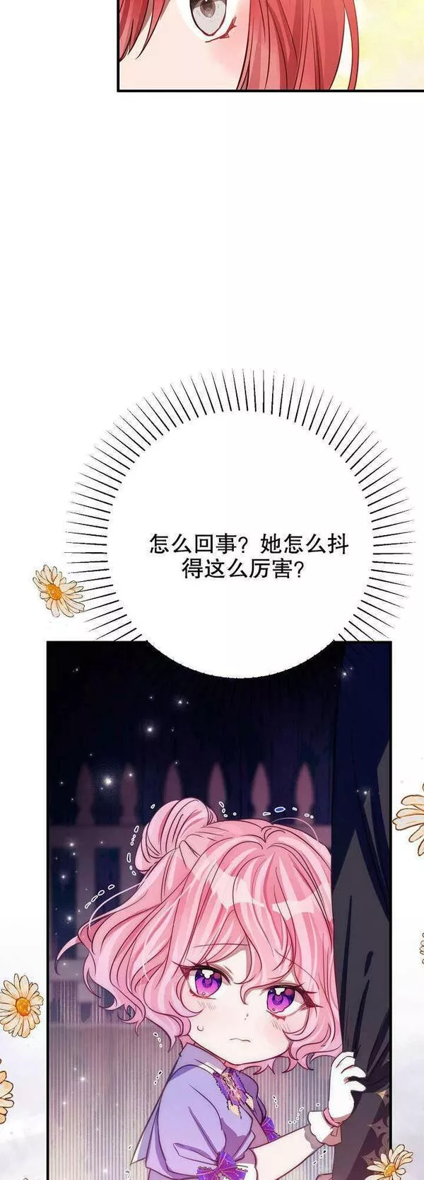 因为暴君爸爸们歇业了漫画免费漫画,第06话36图