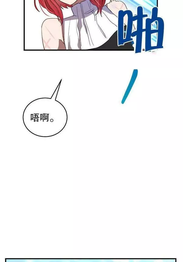 因为暴君爸爸们歇业了漫画免费漫画,第06话57图