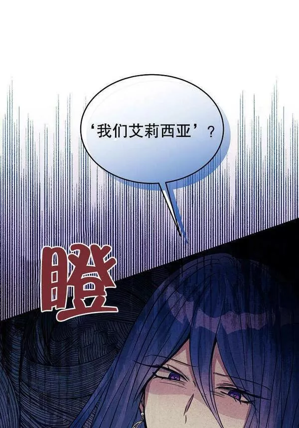 因为暴君爸爸们歇业了漫画免费漫画,第06话50图