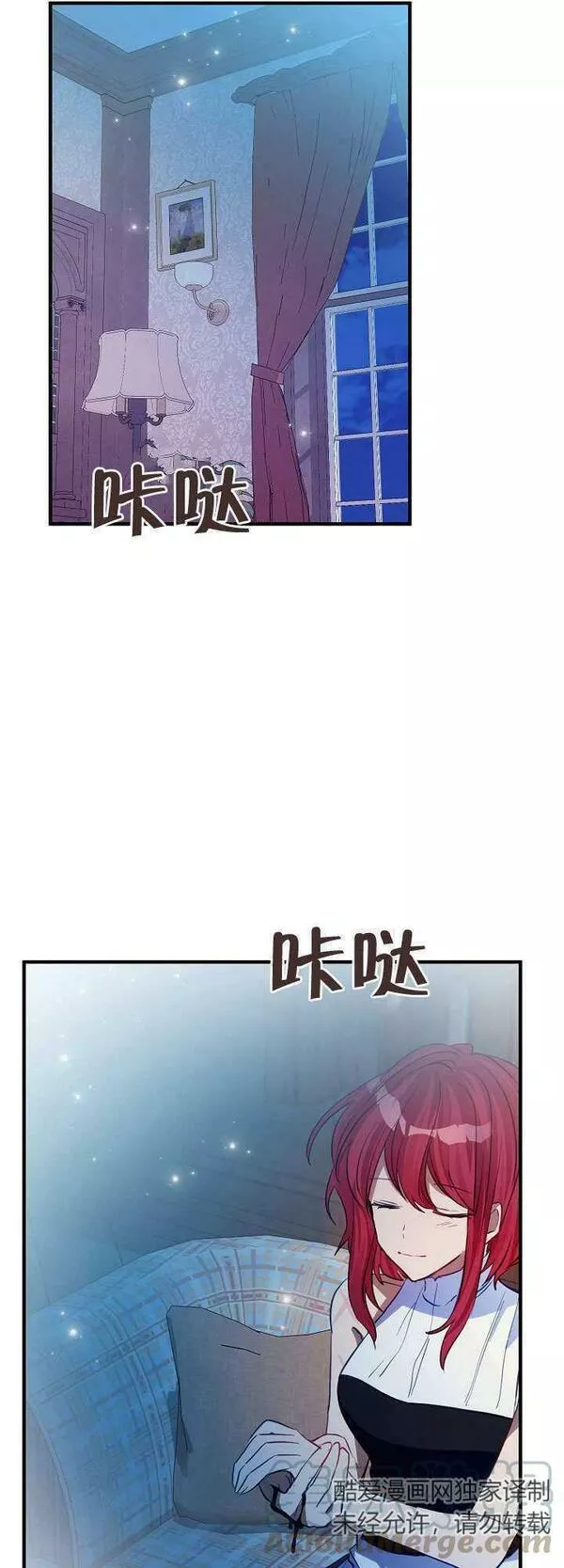 因为暴君爸爸们歇业了漫画免费漫画,第06话16图