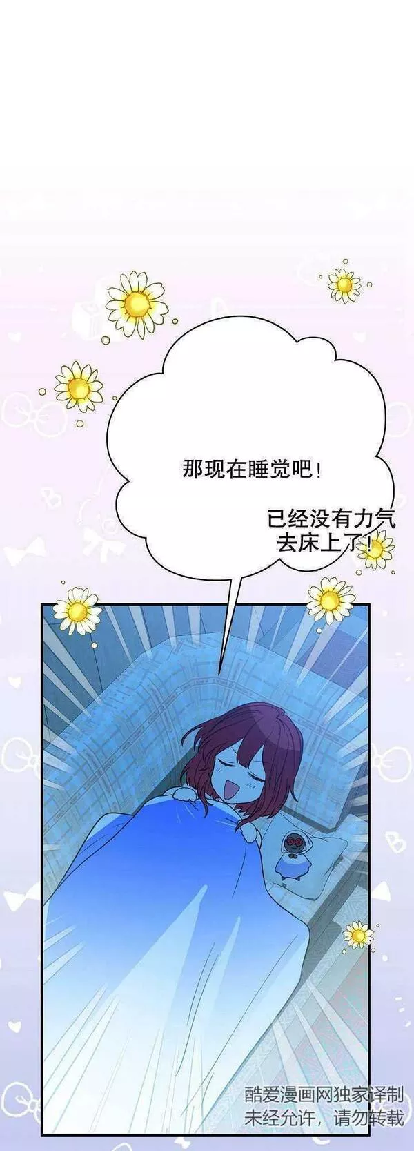 因为暴君爸爸们歇业了漫画免费漫画,第06话21图