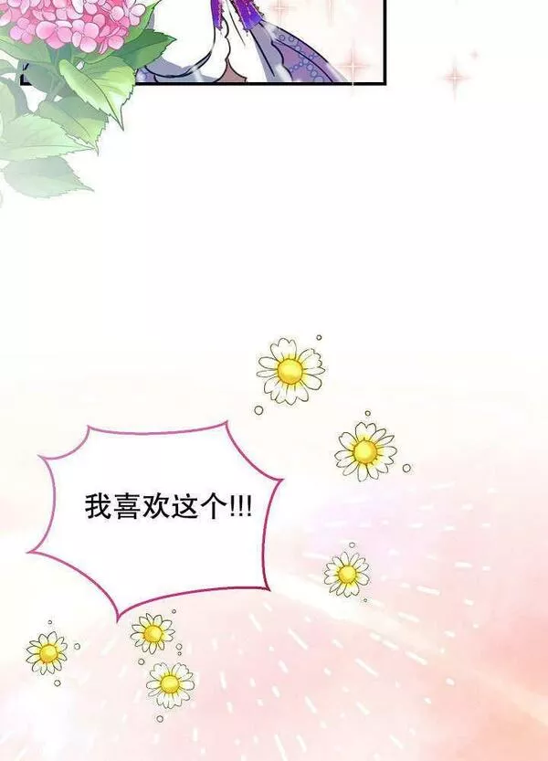 因为暴君爸爸们歇业漫画,第07话26图