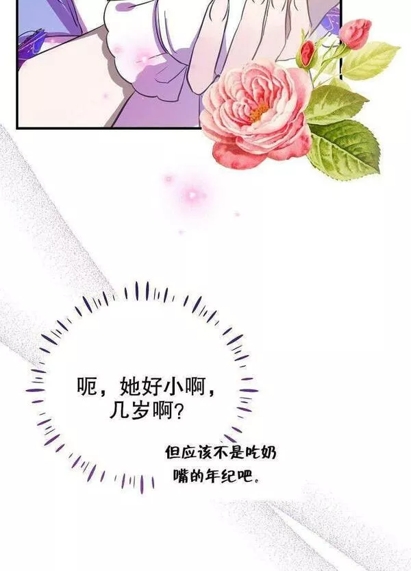 因为暴君爸爸们歇业漫画,第07话3图