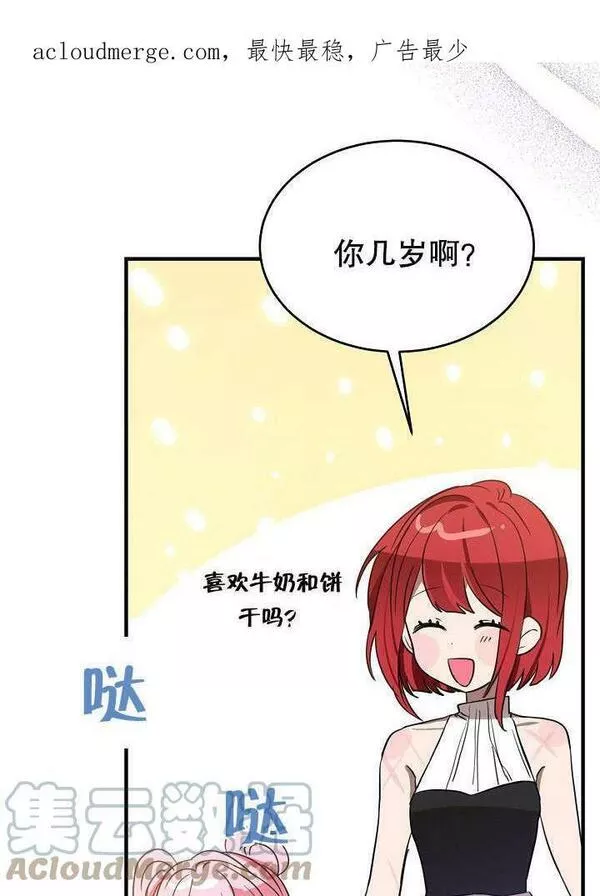 因为暴君爸爸们歇业漫画,第07话4图