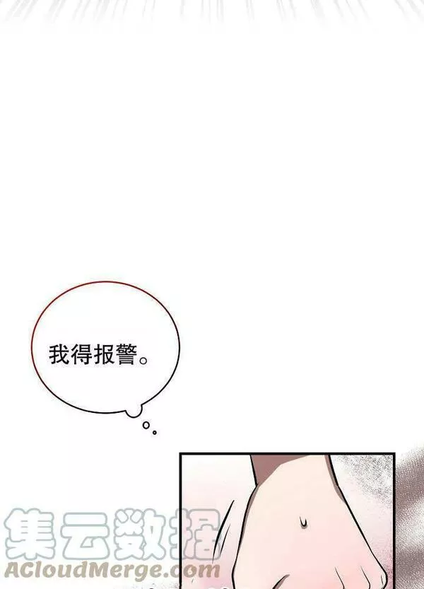 因为暴君爸爸们歇业漫画,第07话55图