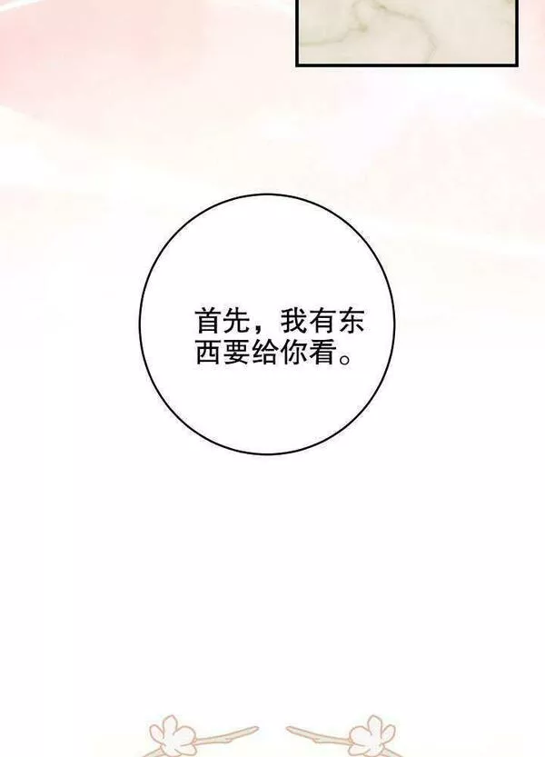 因为暴君爸爸们歇业漫画,第07话9图