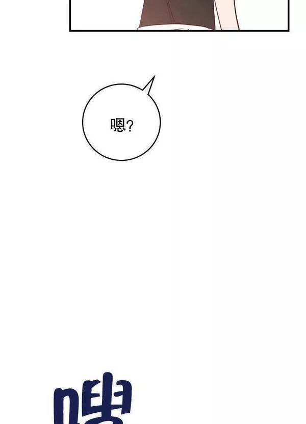 因为暴君爸爸们歇业漫画,第07话18图