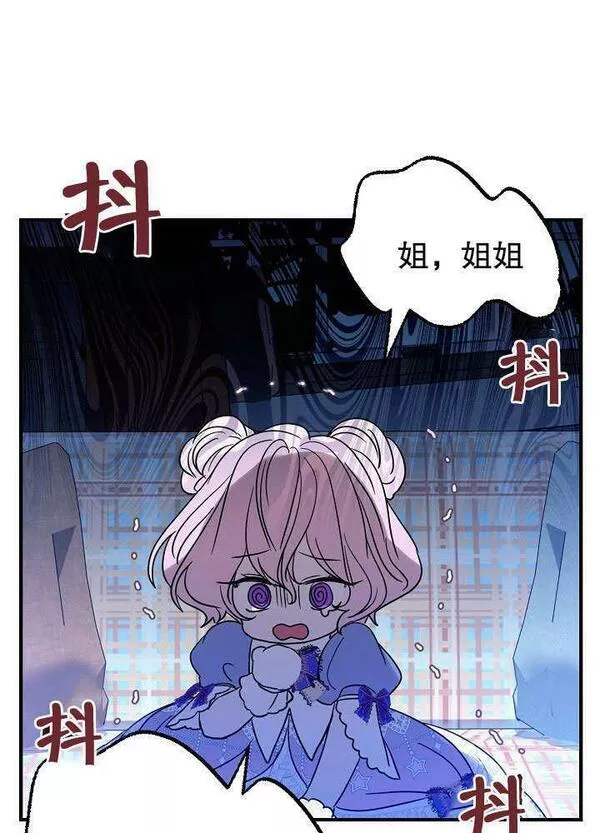 因为暴君爸爸们歇业漫画,第07话41图