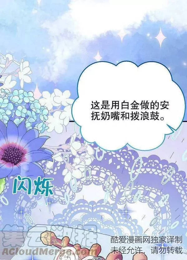 因为暴君爸爸们歇业漫画,第07话13图