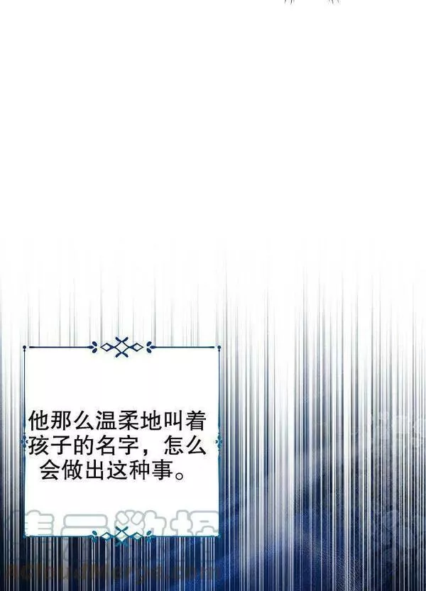 因为暴君爸爸们歇业漫画,第07话52图