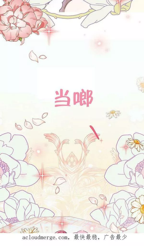 因为暴君爸爸们歇业漫画,第07话81图