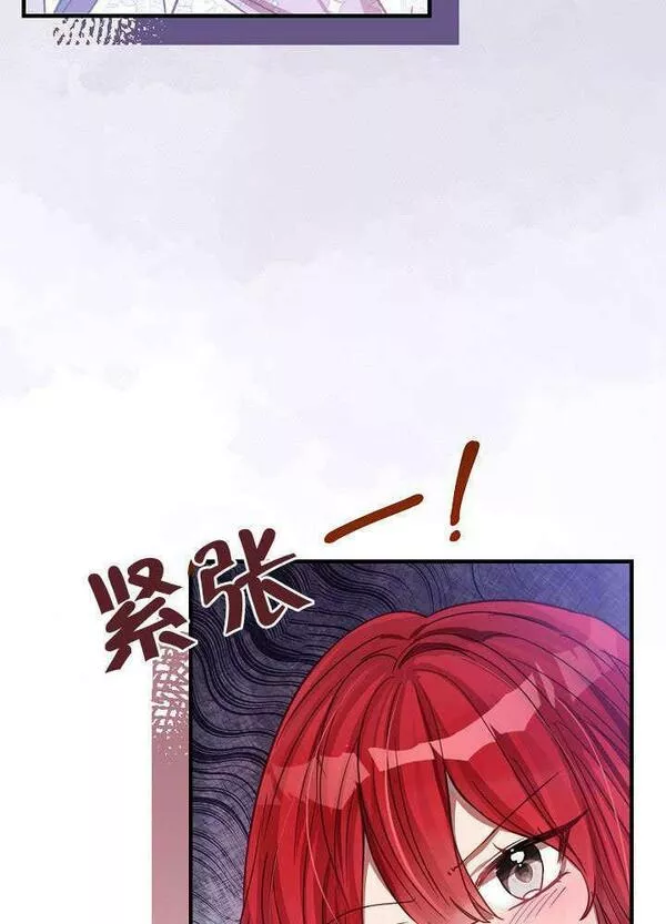 因为暴君爸爸们歇业漫画,第07话45图