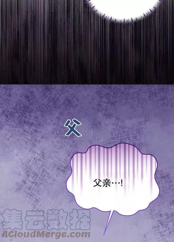 因为暴君爸爸们歇业漫画,第07话43图