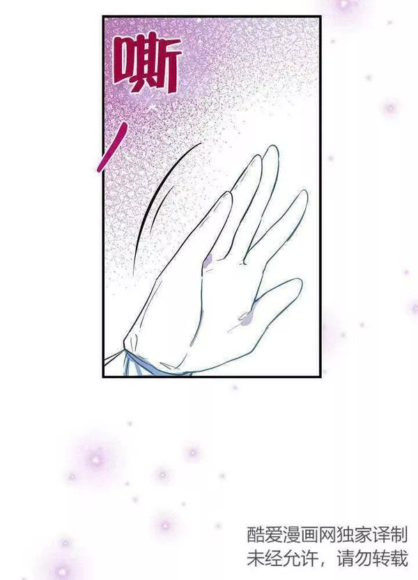 因为暴君爸爸们歇业漫画,第07话47图