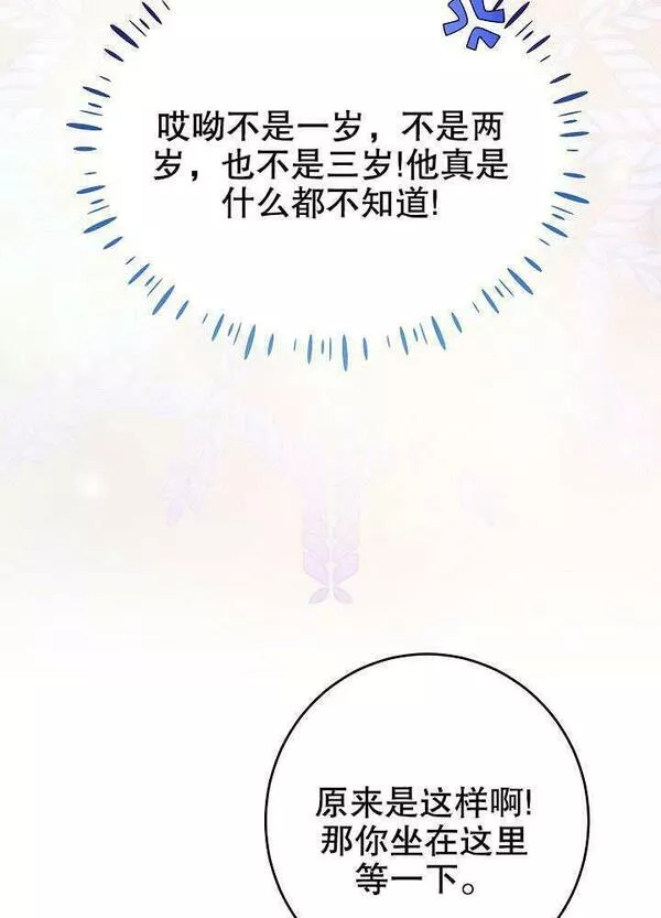 因为暴君爸爸们歇业漫画,第07话6图