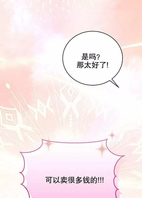 因为暴君爸爸们歇业漫画,第07话27图