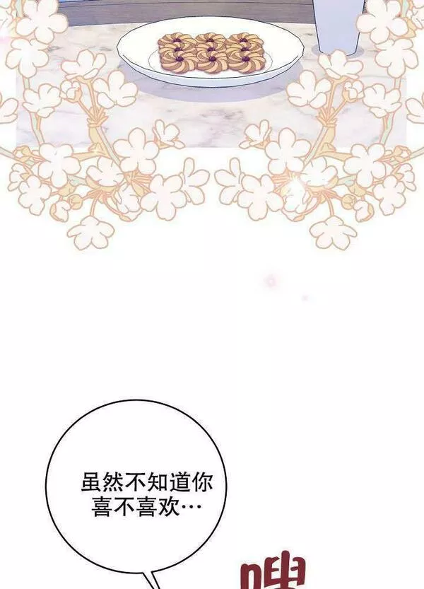 因为暴君爸爸们歇业漫画,第07话11图