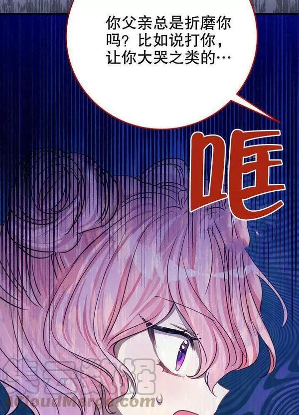 因为暴君爸爸们歇业漫画,第07话37图