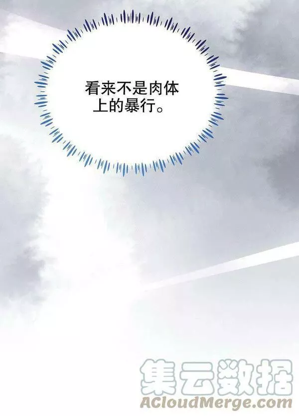 因为暴君爸爸们歇业漫画,第07话58图