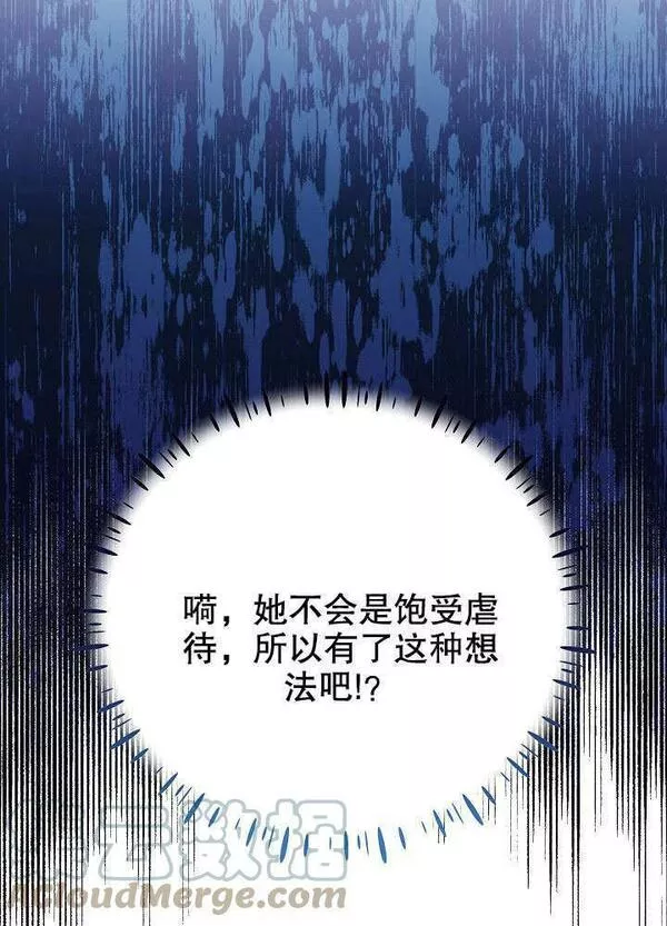 因为暴君爸爸们歇业漫画,第07话34图