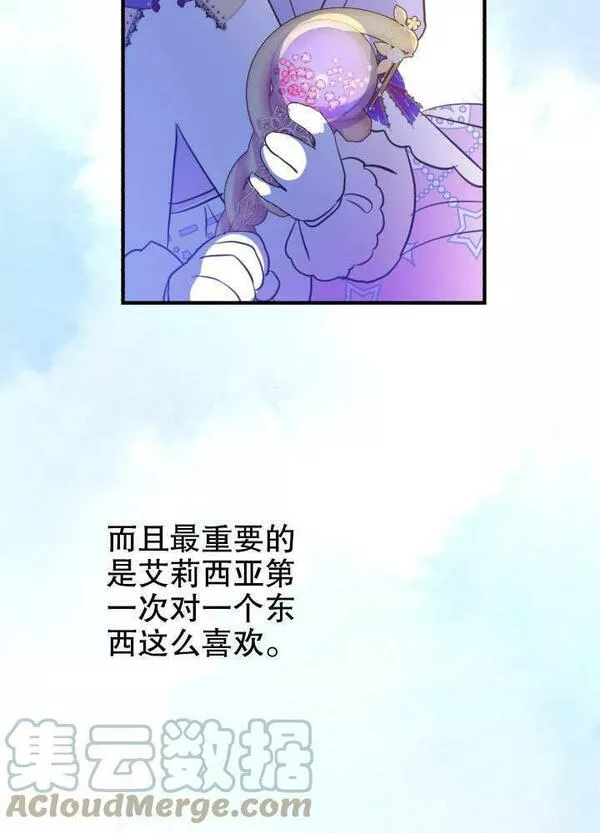 因为暴君爸爸们歇业了漫画,第08话29图