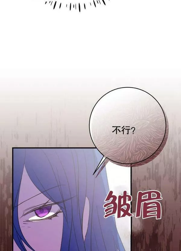 因为暴君爸爸们歇业了漫画,第08话34图