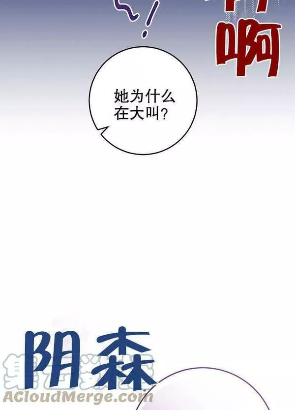 因为暴君爸爸们歇业了漫画,第08话9图