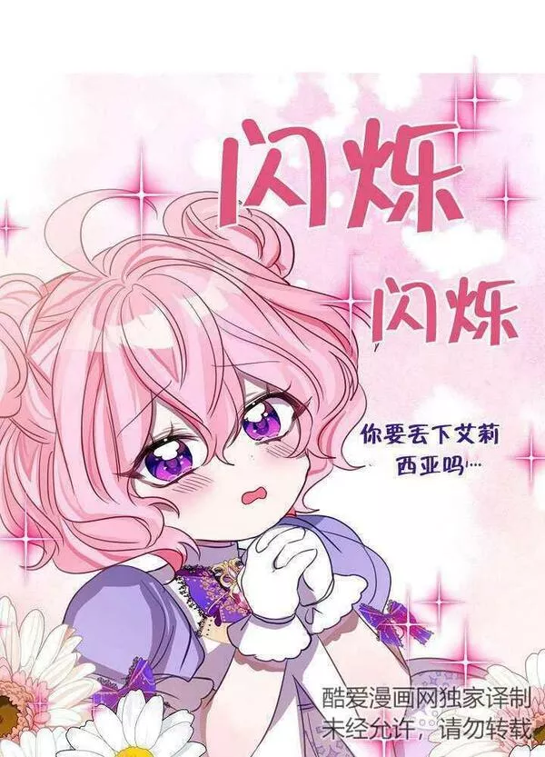 因为暴君爸爸们歇业了漫画,第08话14图