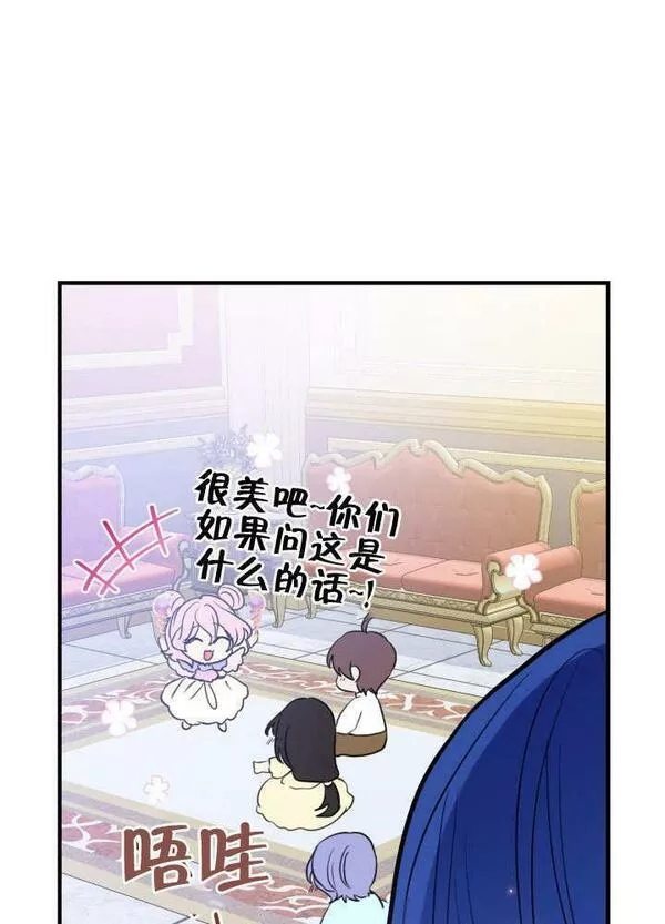 因为暴君爸爸们歇业了漫画,第08话94图