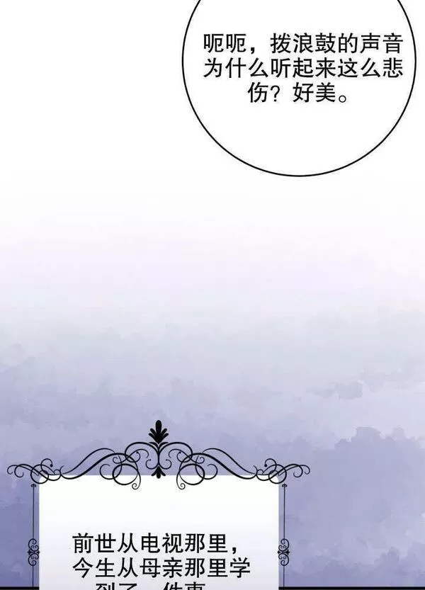 因为暴君爸爸们歇业了漫画,第08话88图