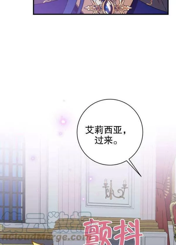 因为暴君爸爸们歇业了漫画,第08话101图