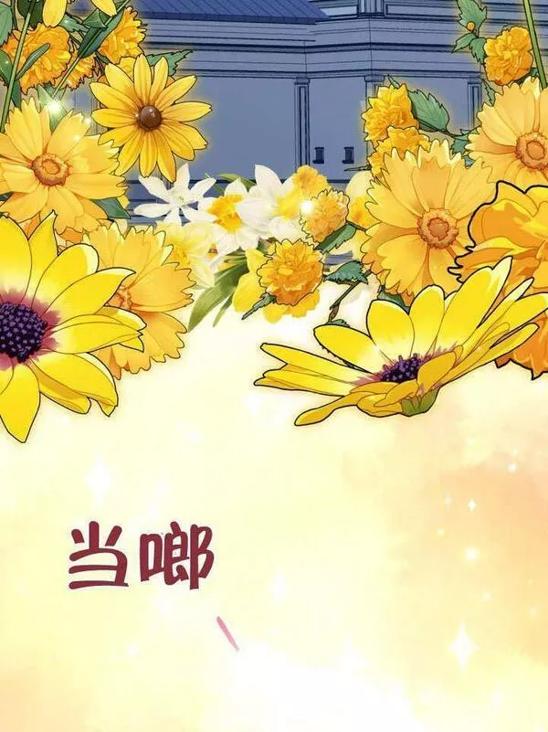 因为暴君爸爸们歇业了漫画,第08话71图