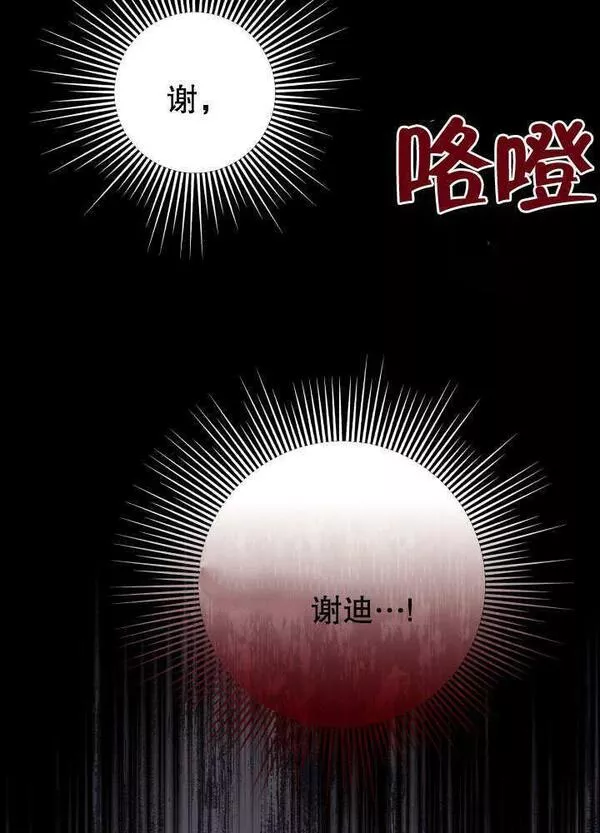 因为暴君爸爸们歇业了漫画,第08话40图