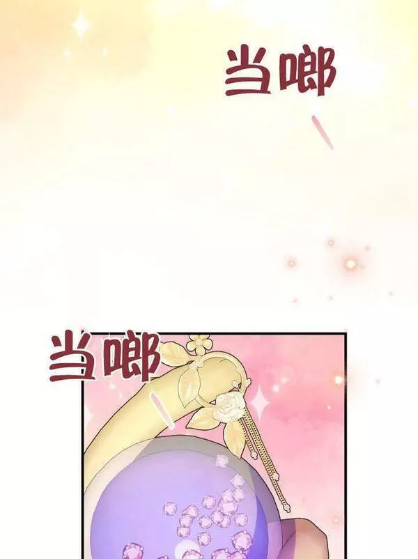 因为暴君爸爸们歇业了漫画,第08话72图