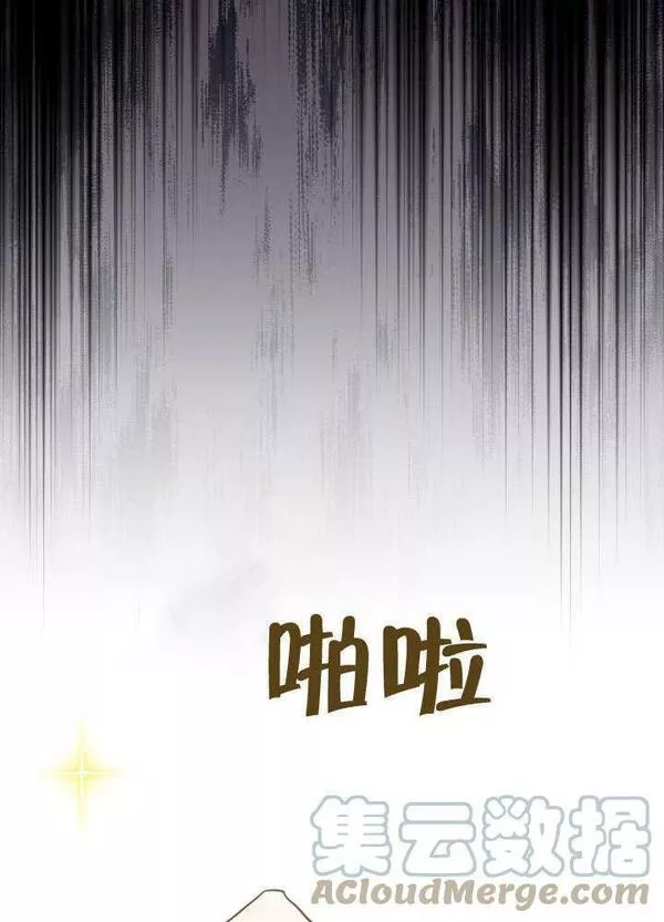 因为暴君爸爸们歇业了漫画,第08话41图