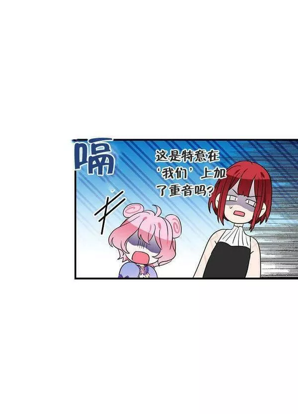 因为暴君爸爸们歇业了漫画,第08话11图