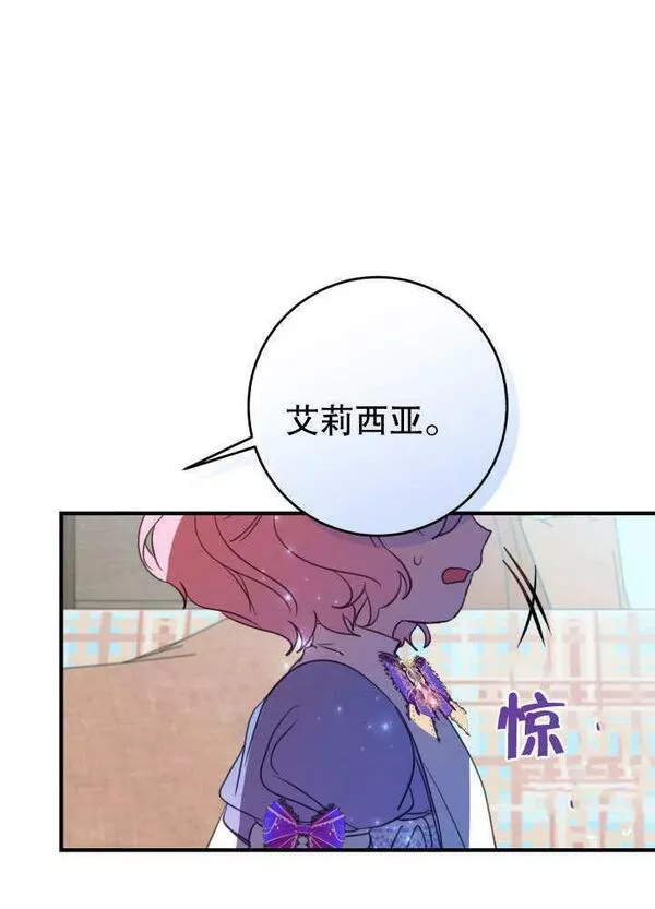 因为暴君爸爸们歇业了漫画,第08话20图