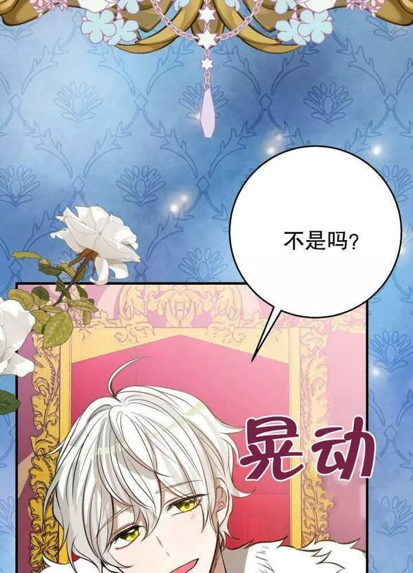 因为暴君爸爸们歇业了漫画,第08话98图