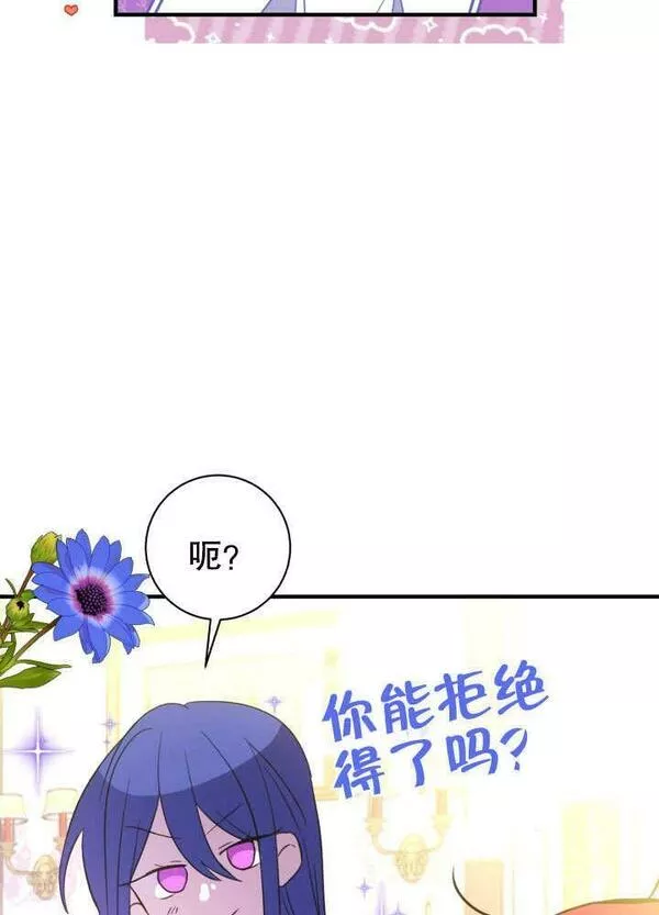 因为暴君爸爸们歇业了漫画,第08话47图