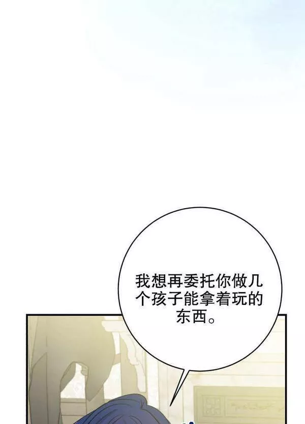 因为暴君爸爸们歇业了漫画,第08话30图