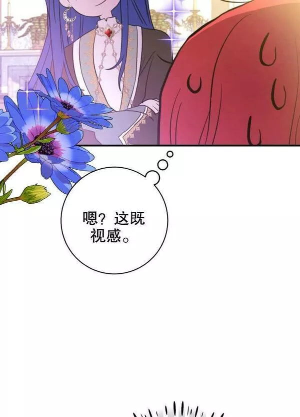 因为暴君爸爸们歇业了漫画,第08话48图