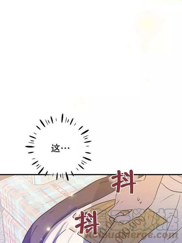 因为暴君爸爸们歇业了漫画,第08话65图