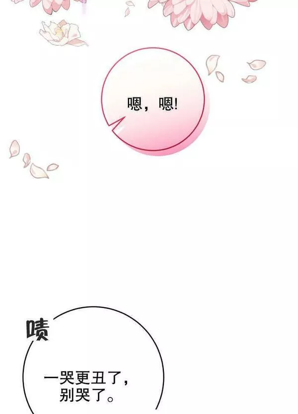 因为暴君爸爸们歇业了漫画,第08话24图