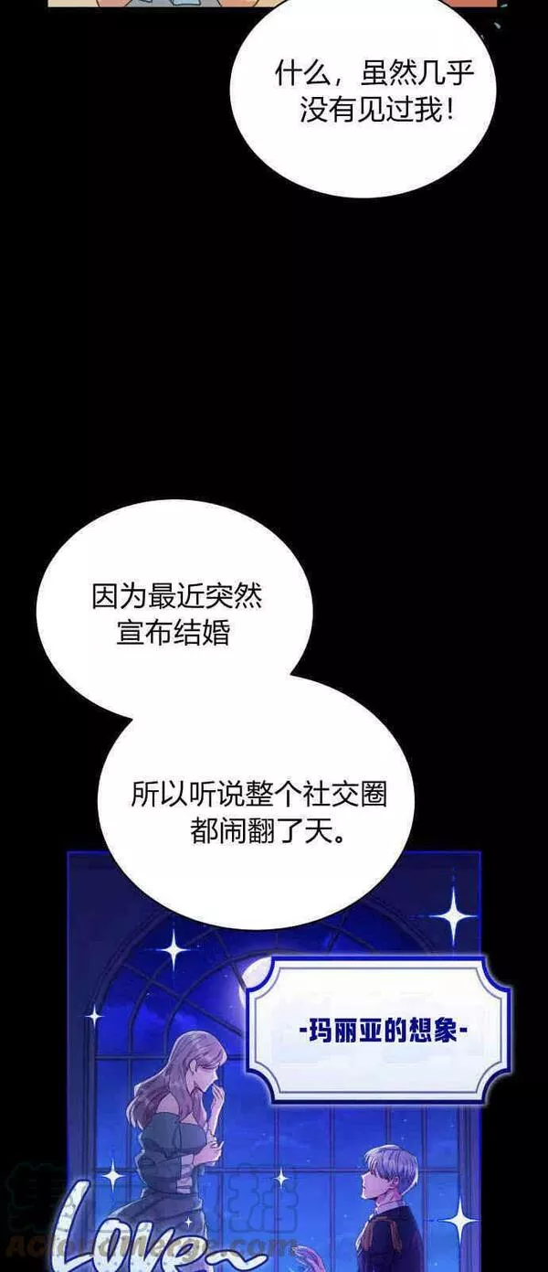 诱惑了骗人的公爵漫画,第01话19图