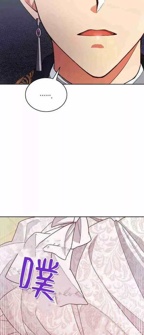 诱惑了骗人的公爵漫画,第01话45图