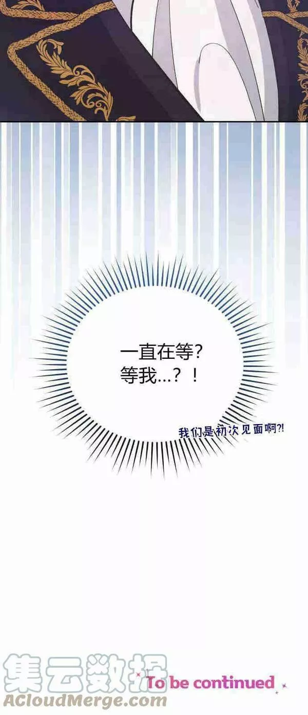 诱惑了骗人的公爵漫画,第01话61图