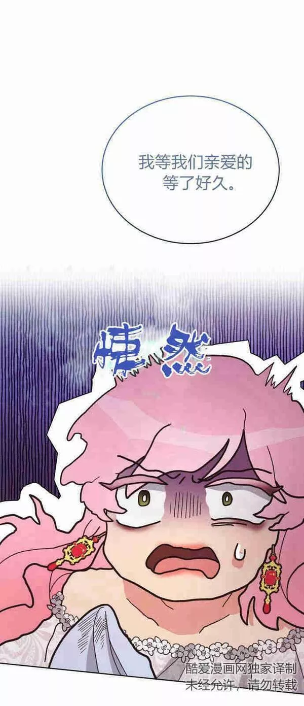 诱惑了骗人的公爵漫画,第01话59图