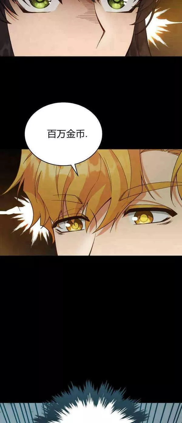 诱惑了骗人的公爵漫画,第01话27图