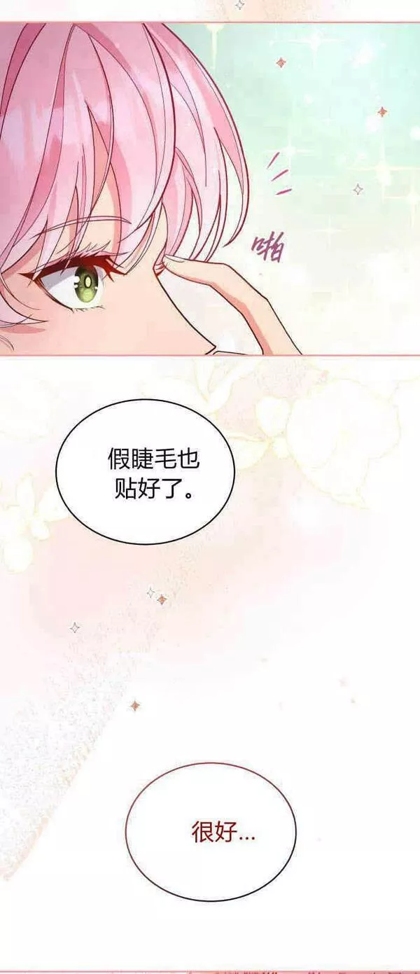 诱惑了骗人的公爵漫画,第01话2图